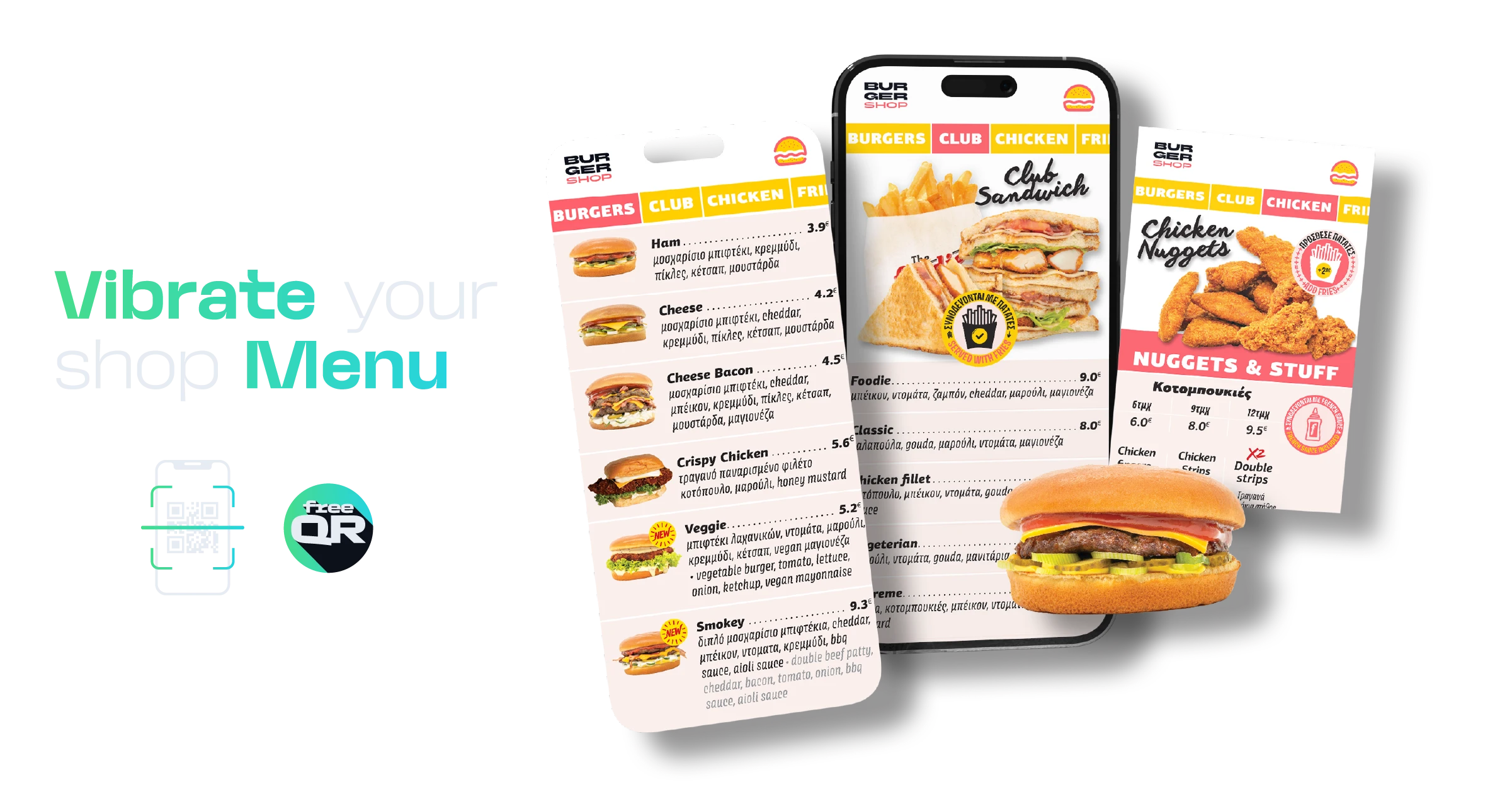 Online menu για καφέ και εστιατόρια